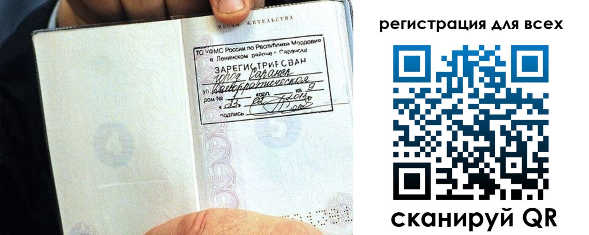 прописка регистрация в Благодарном