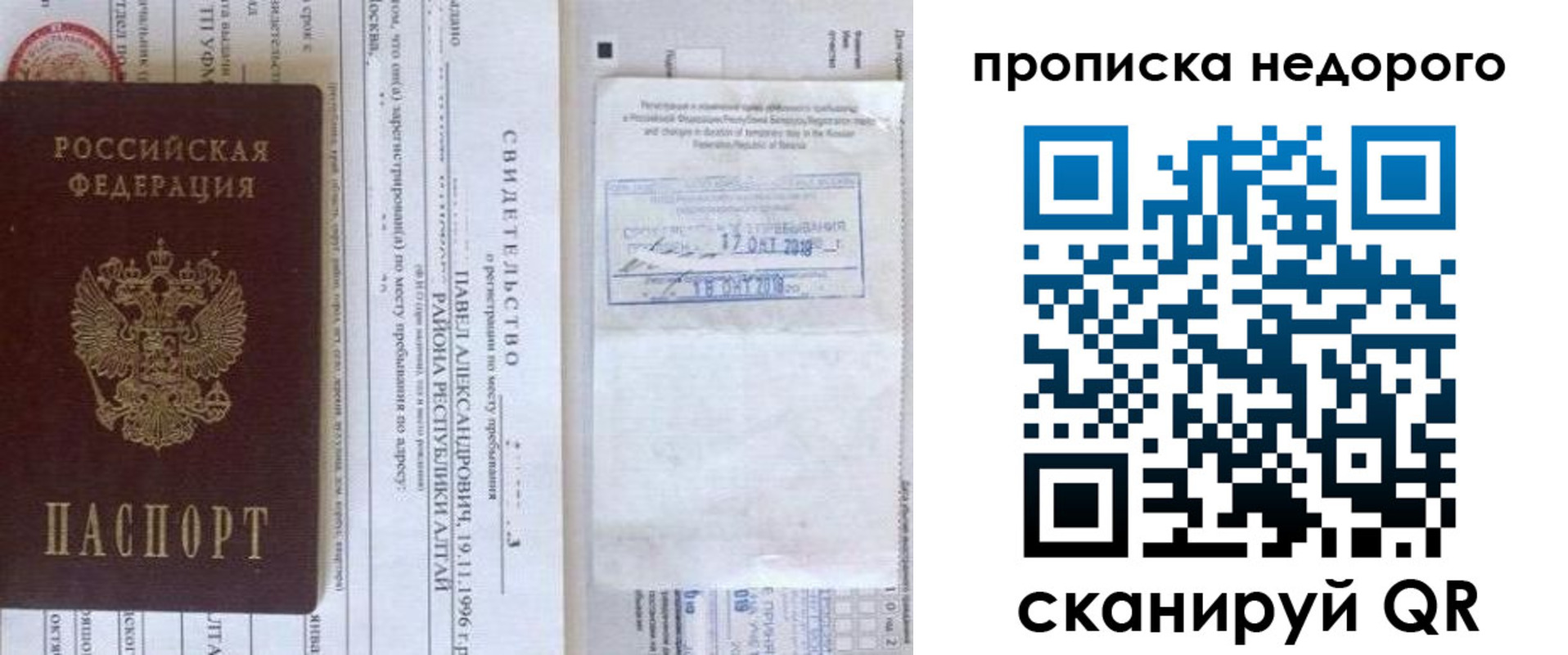 прописка от собственника в Благодарном