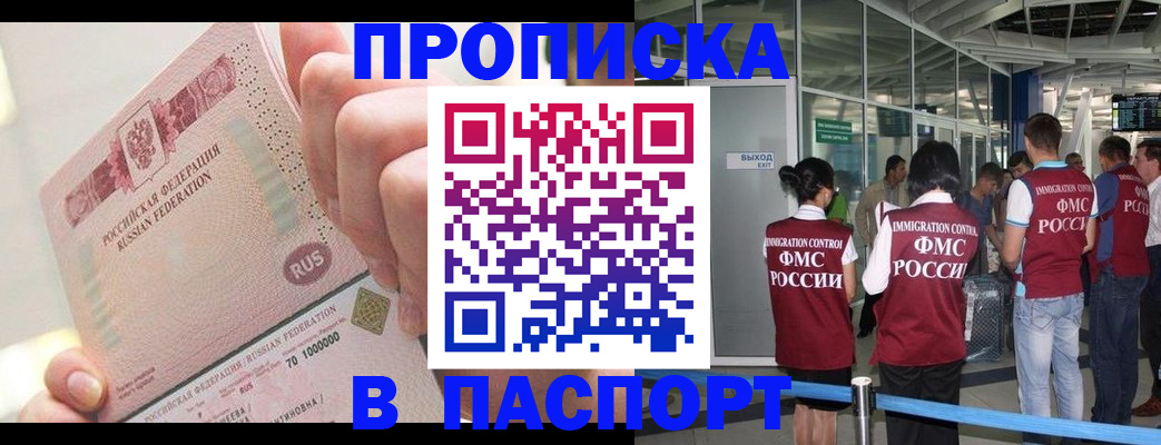 прописка от собственника в Благодарном