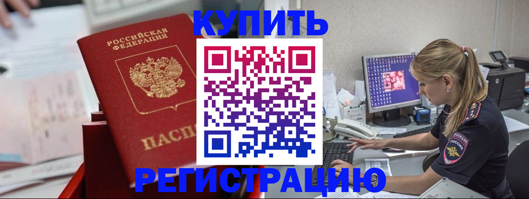 миграционный учет в Благодарном